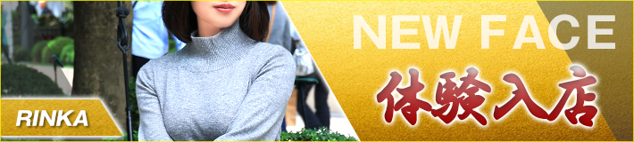 10/30(木)入店★鈴夏さん