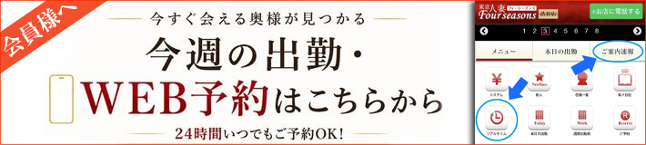 【会員様へ】オフィシャル版/リアルタイムとスケジュールのご案内です